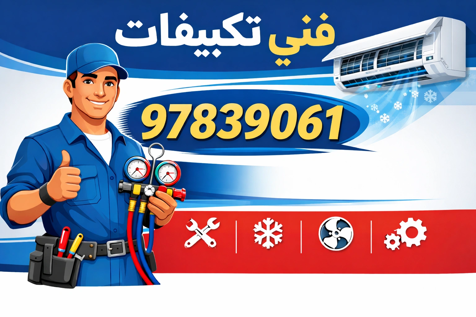 لماذا تحتاج مكيفات الشيلر إلى صيانة دورية الكويت؟