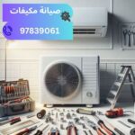 فني تصليح تكييفات النزهة