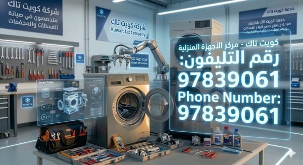 فني تصليح غسالات الفيحاء