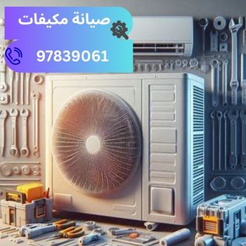 فني صيانة وتصليح مكيفات السلام
