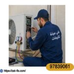 فني صيانة تكييفات أبو فطيرة